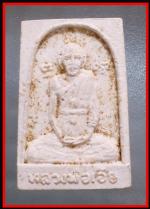 สมเด้จรูปเหมือนหลวงพ่อเอียวัดบ้านด่าน(906)